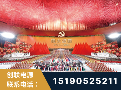 滁州-建党100周年文艺演出《伟大征程》项目